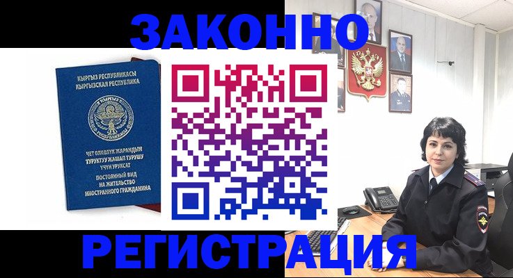 прописка ребенка в Ревде