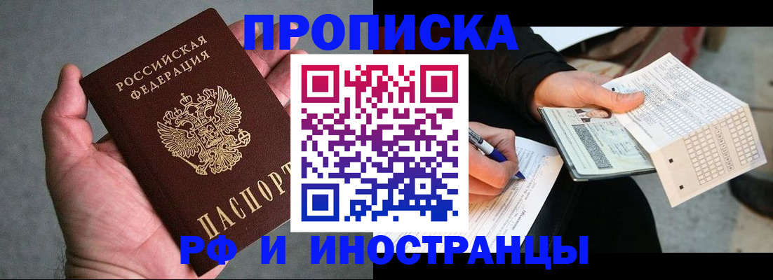 временная регистрация для школы в Ревде